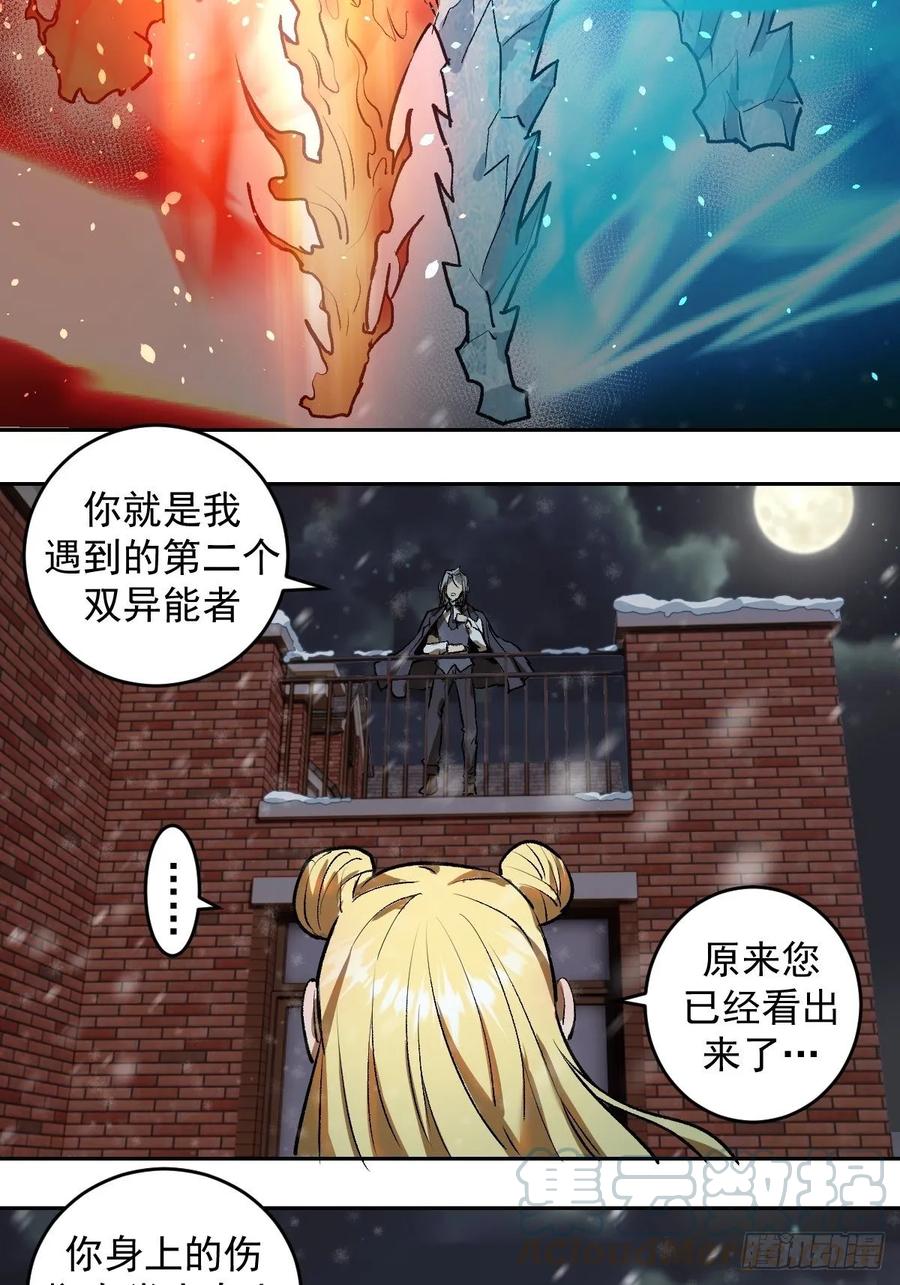 第20话：穆夏的礼物21