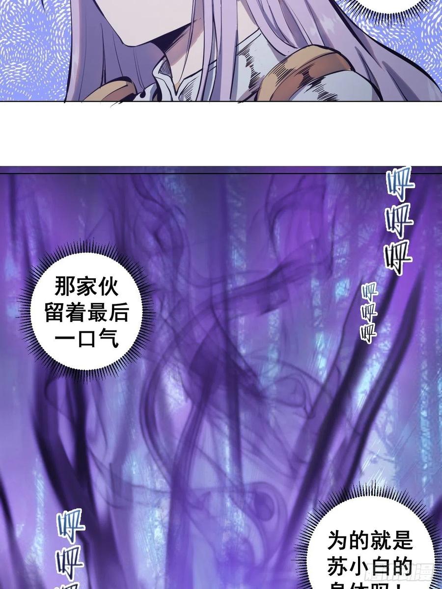第56话：铁头娃21