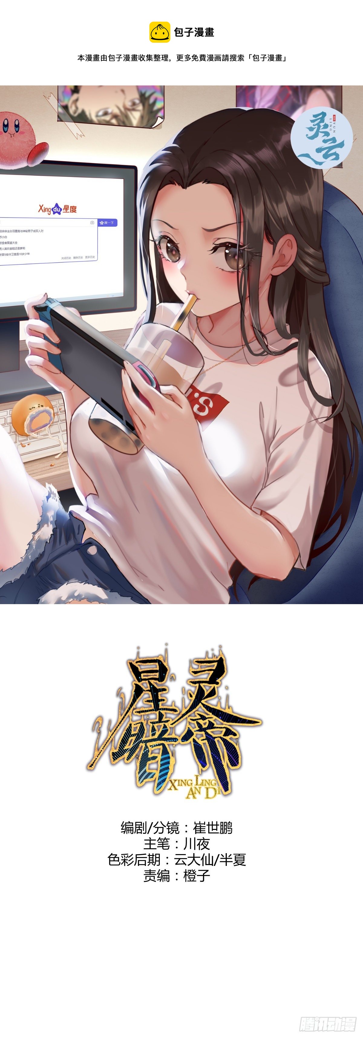 第164话：巅峰对决0