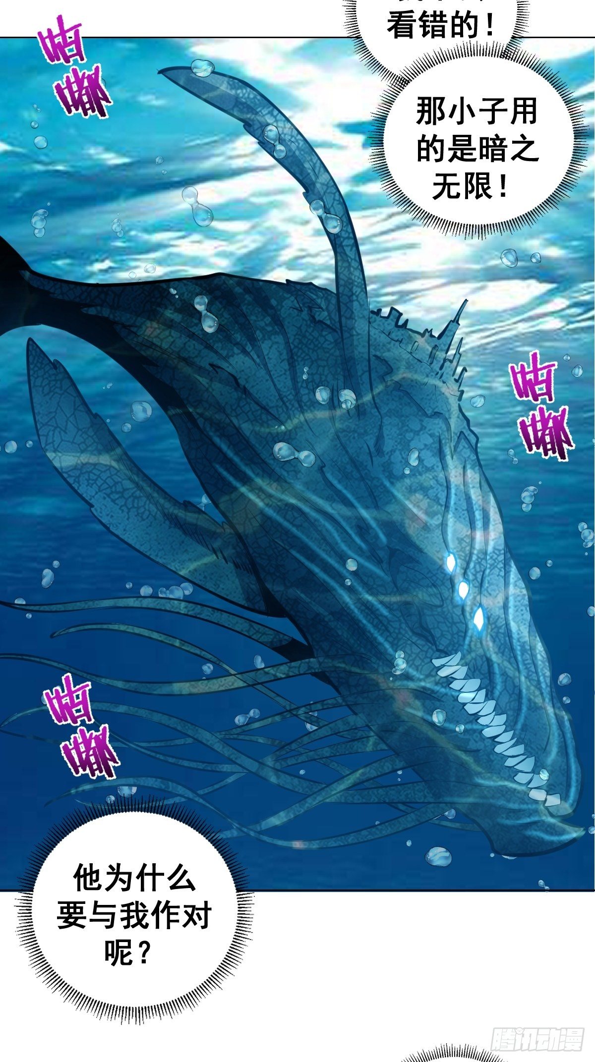 第179话：逆鳞5