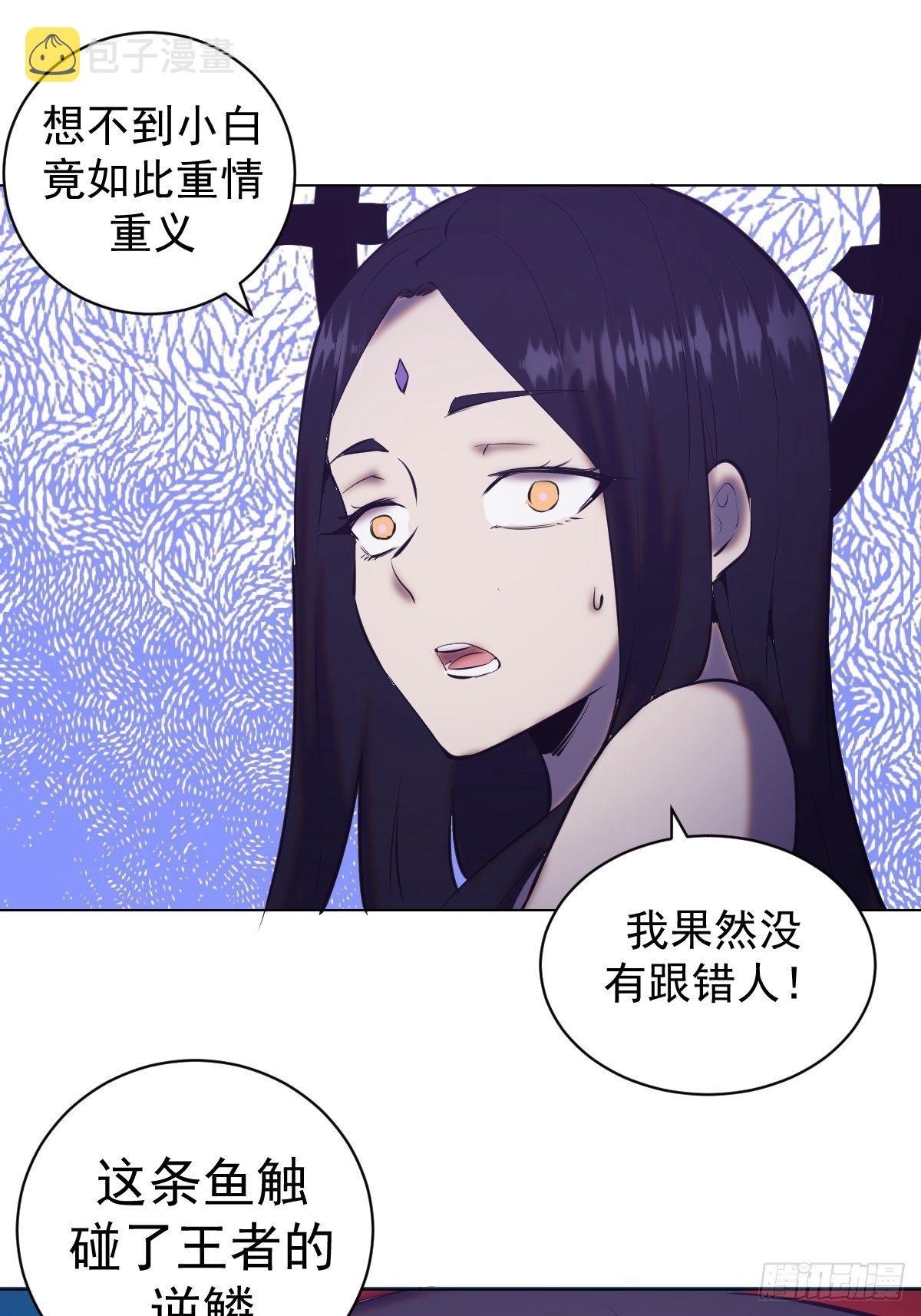 第179话：逆鳞27