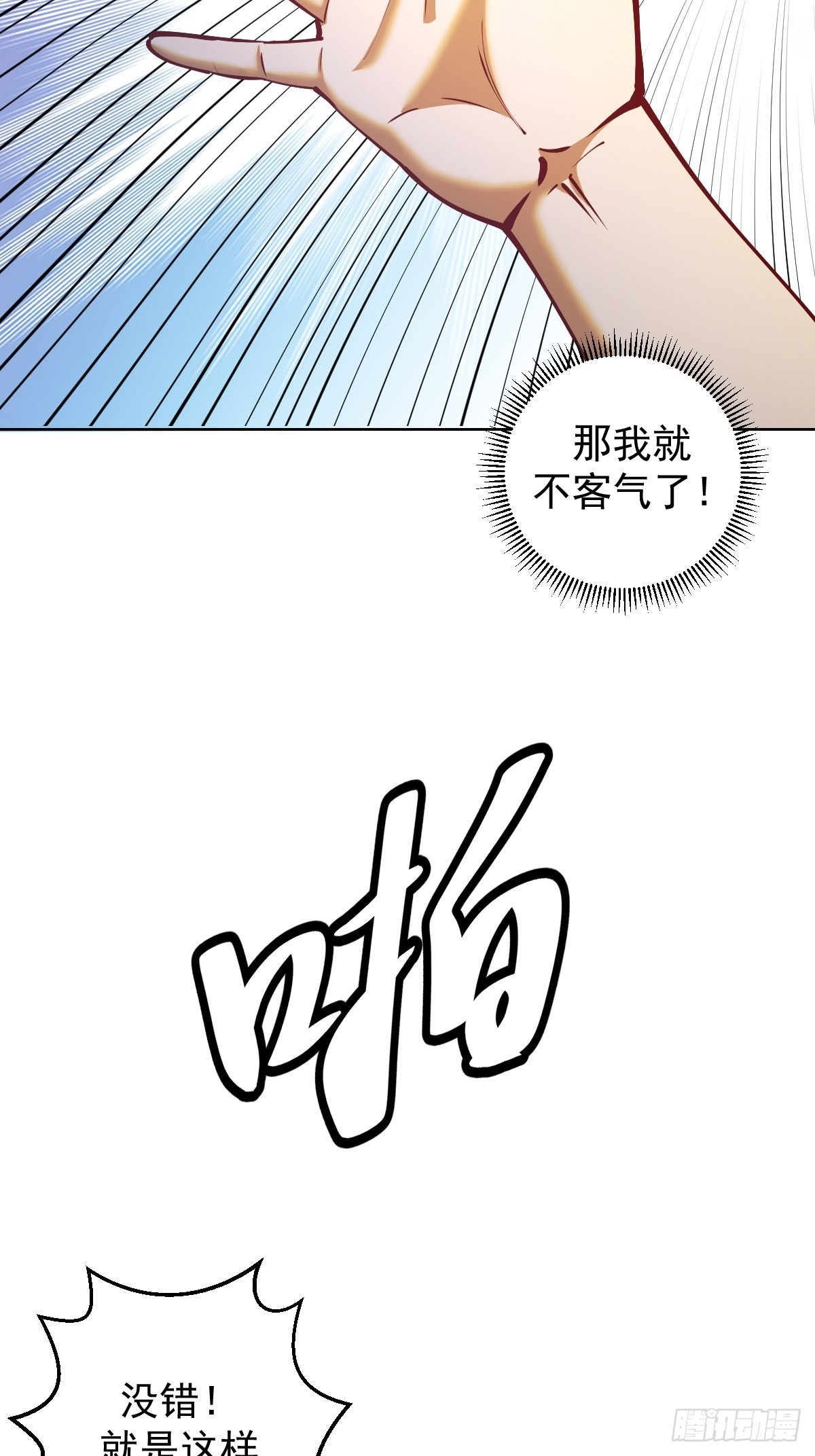 第221话：瓶儿也要8