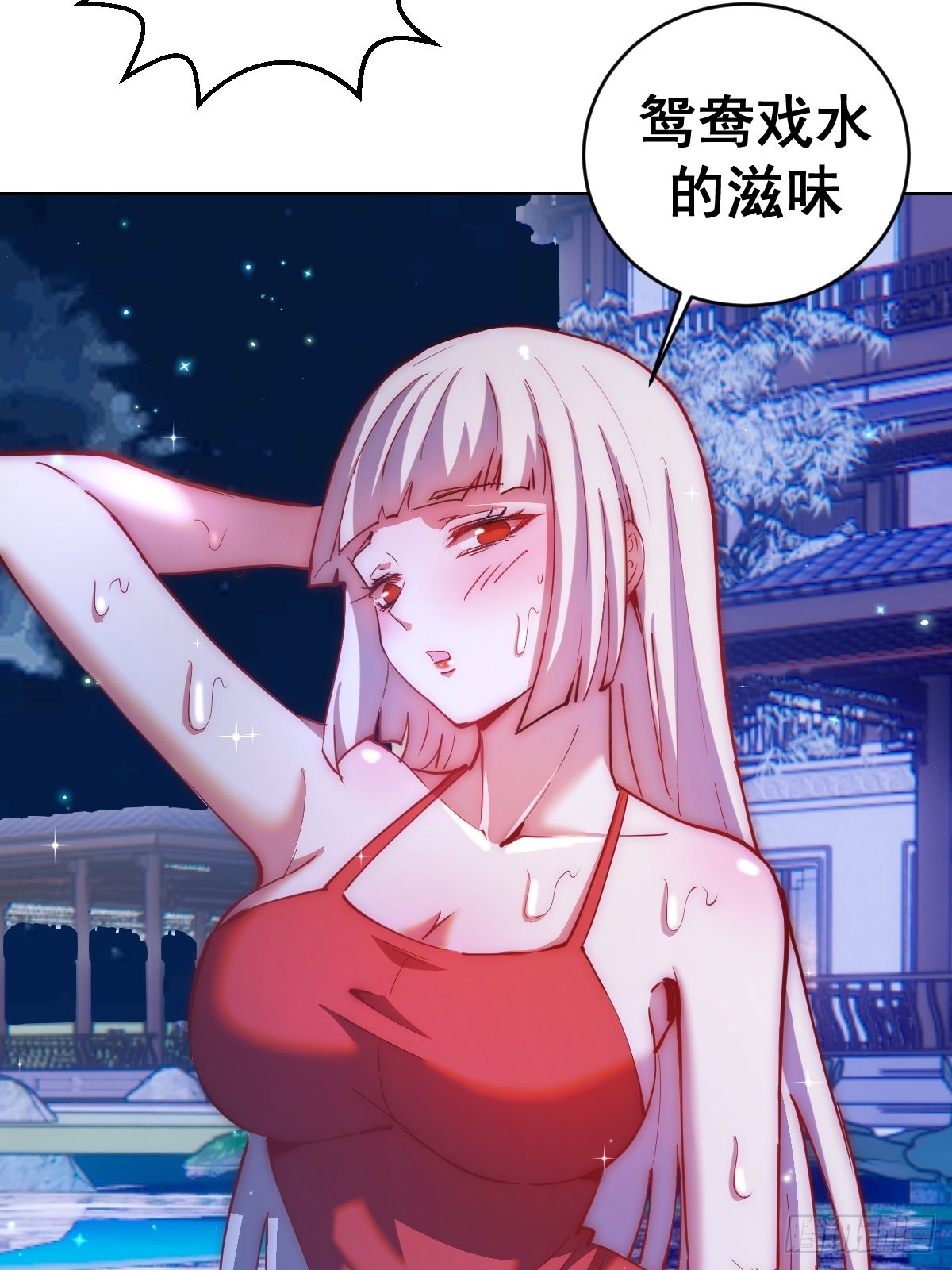 第201话：夜访女儿国33