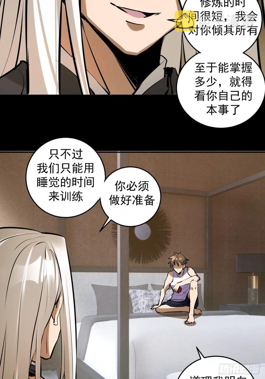 第14话：武器大师2
