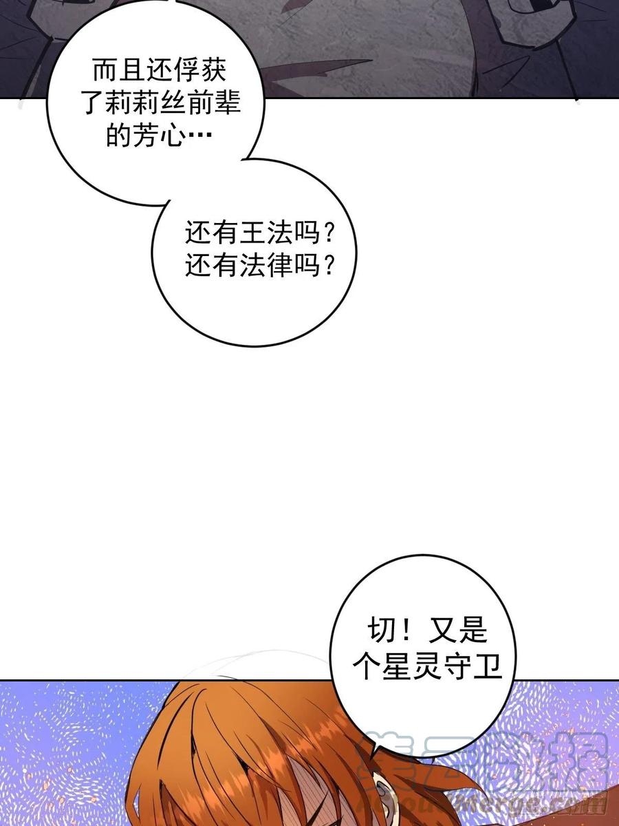 第129话：丽莎女王21