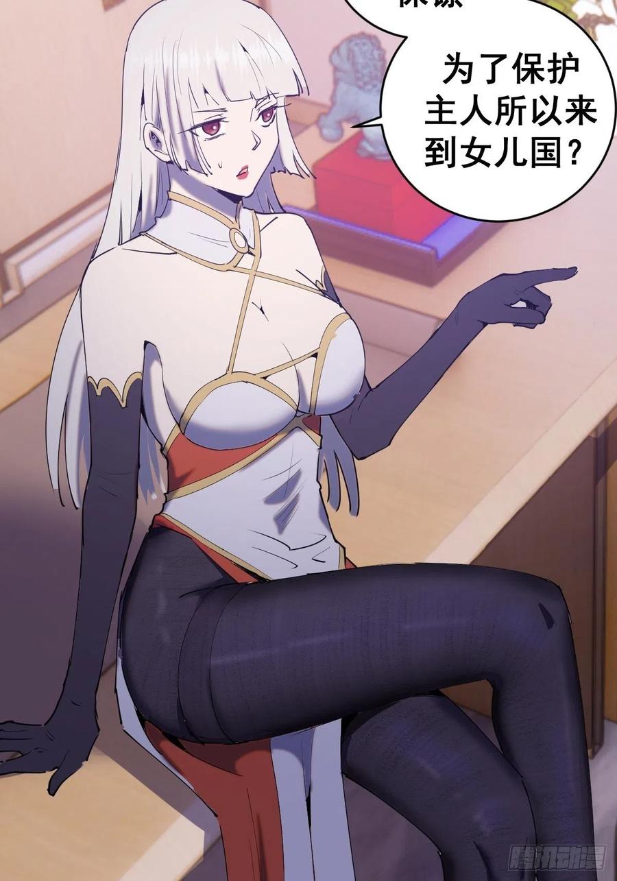 第86话：修罗场9