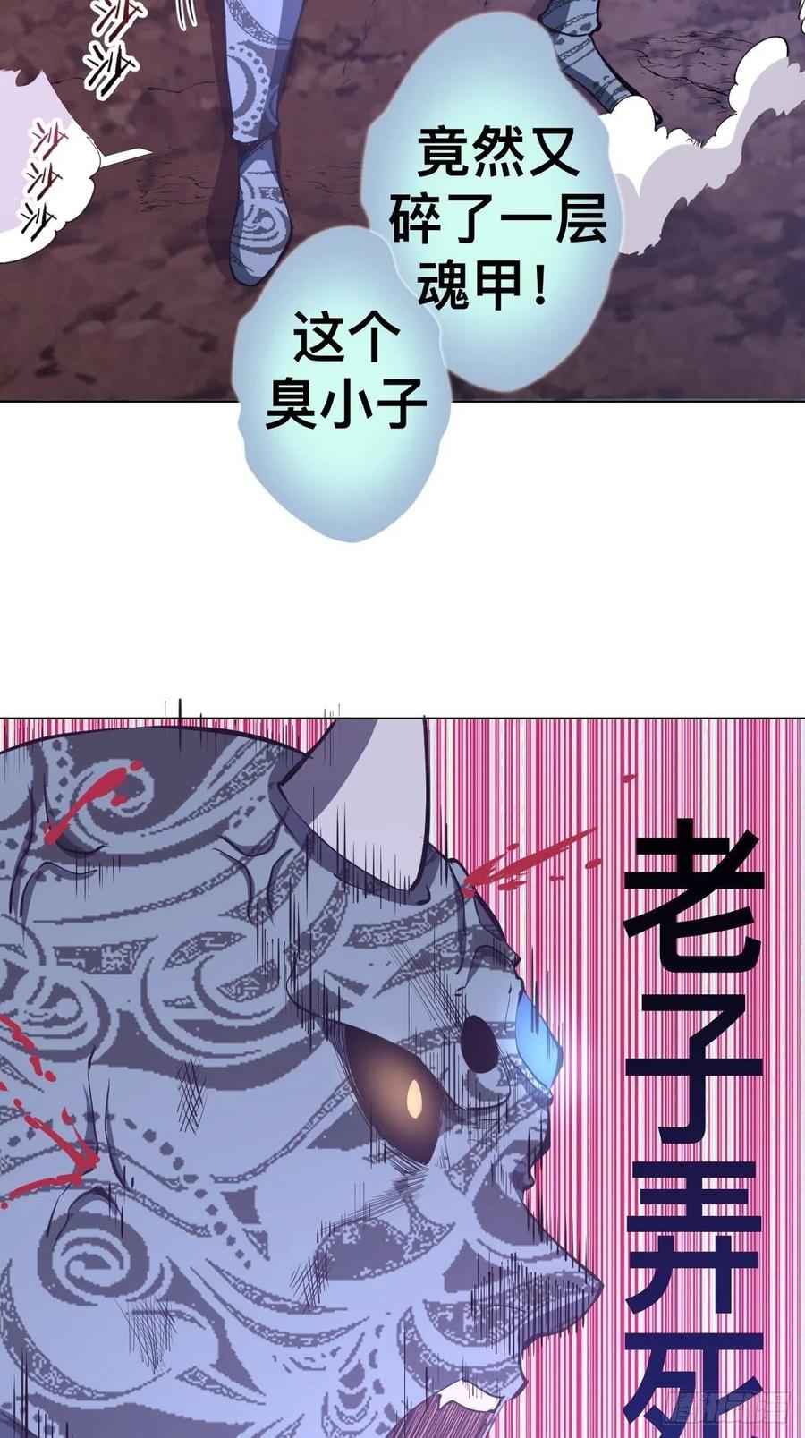 第55话：趁他虚要他命！8