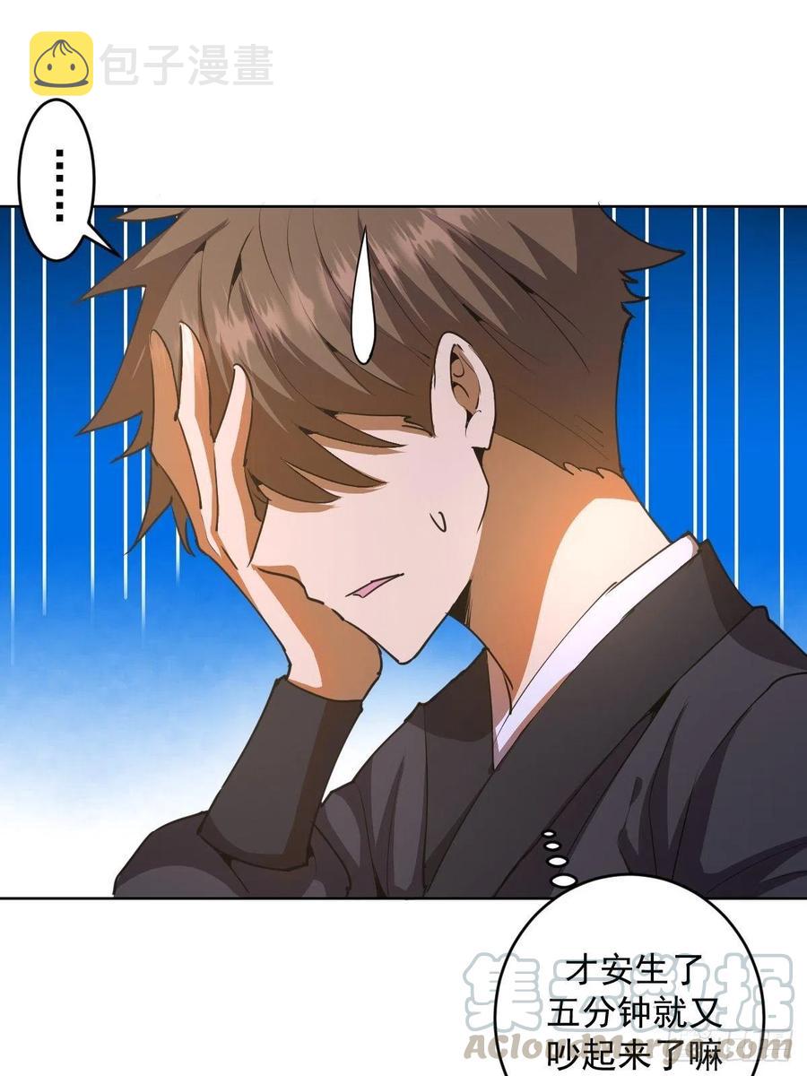 第83话：罪魁祸首！6
