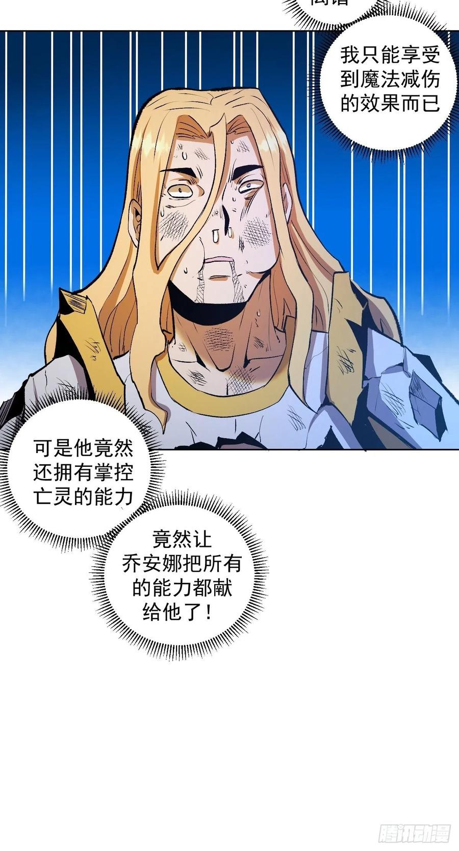 第112话：琴姐的顾虑11