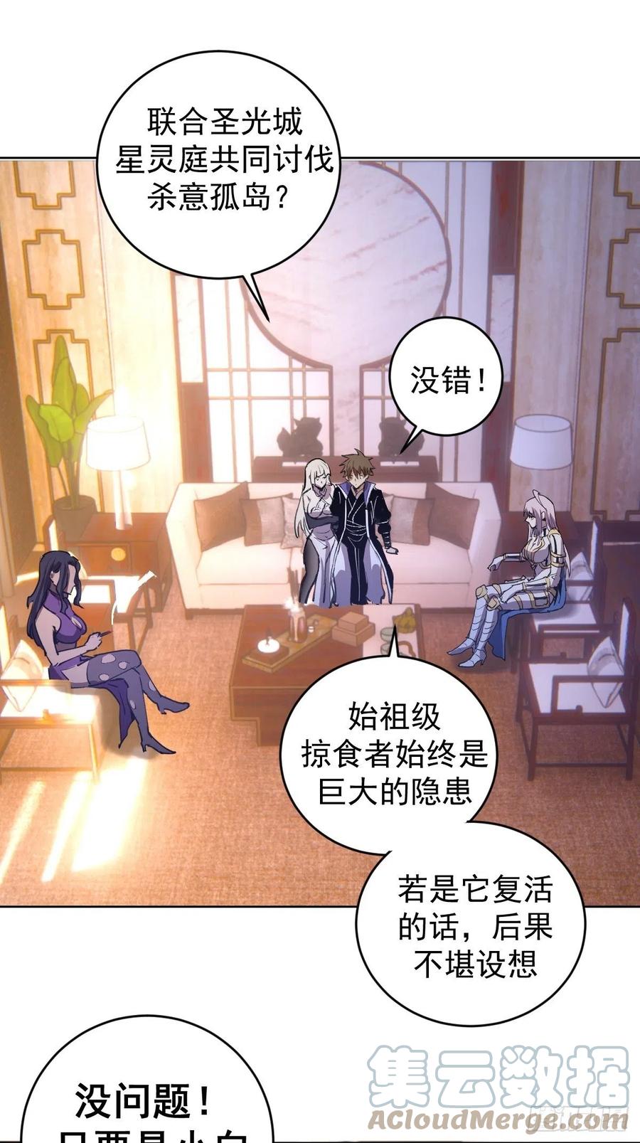第142话：重回女儿国30