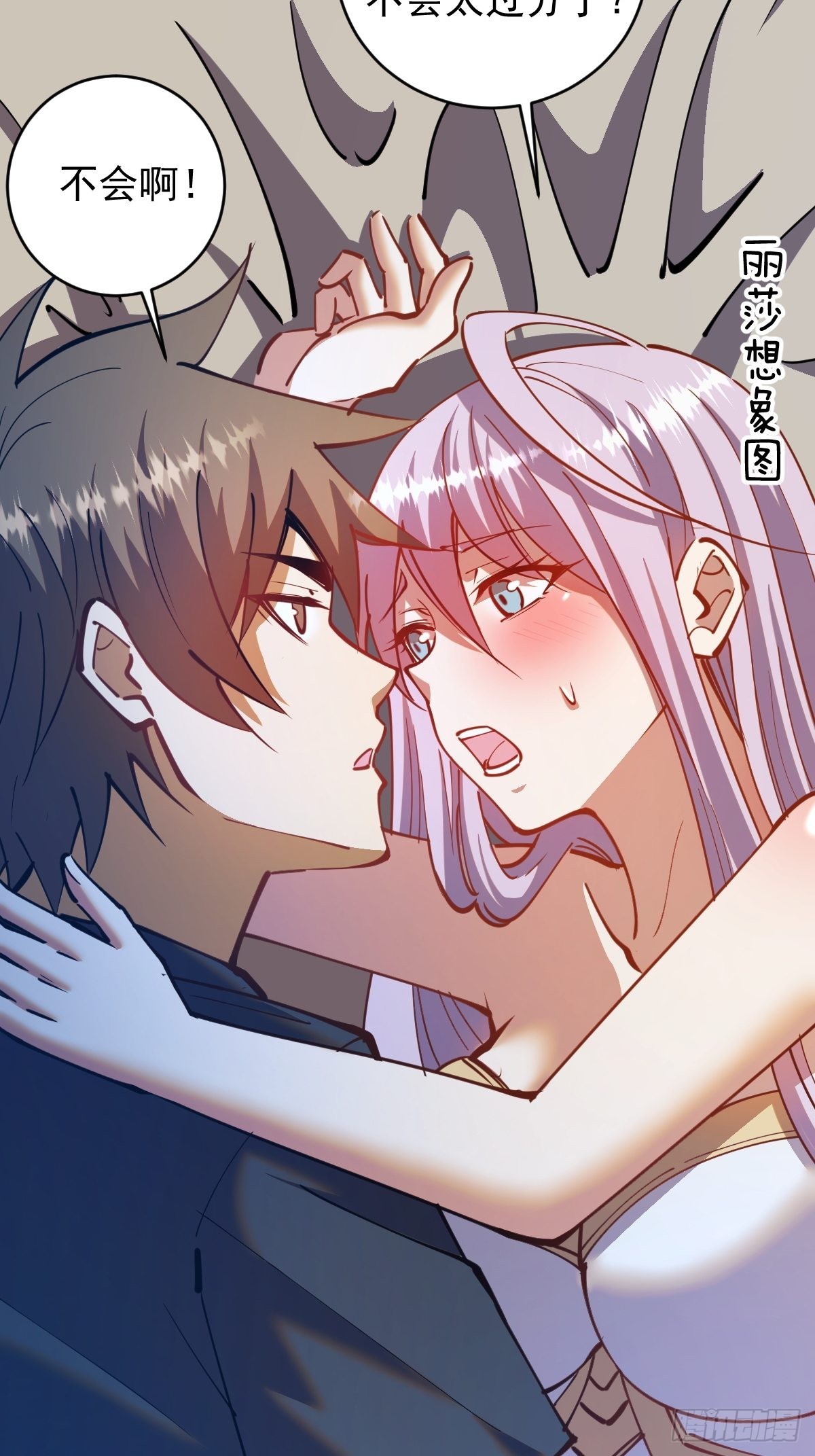 第207话：吃醋8