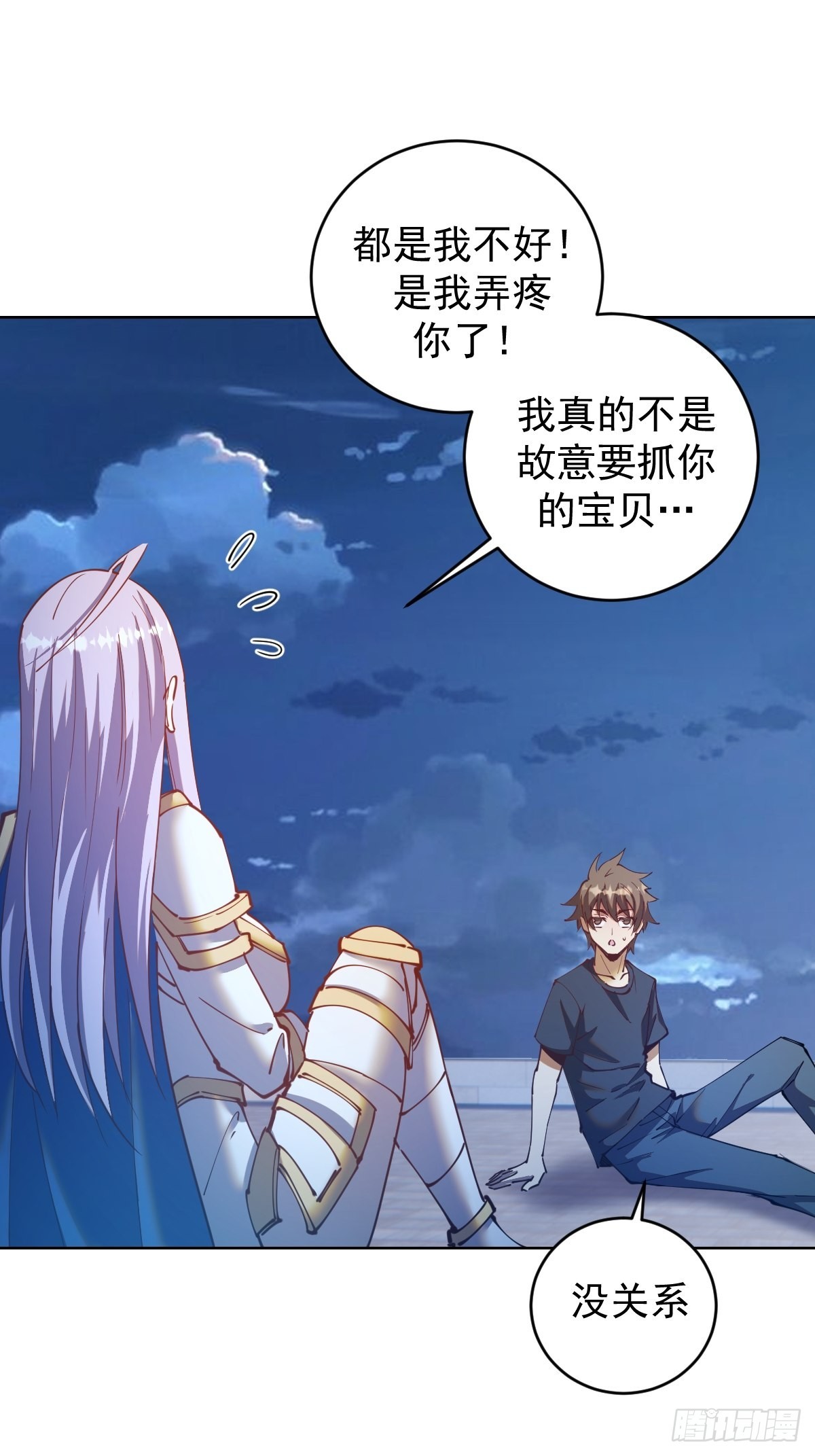 第207话：吃醋1
