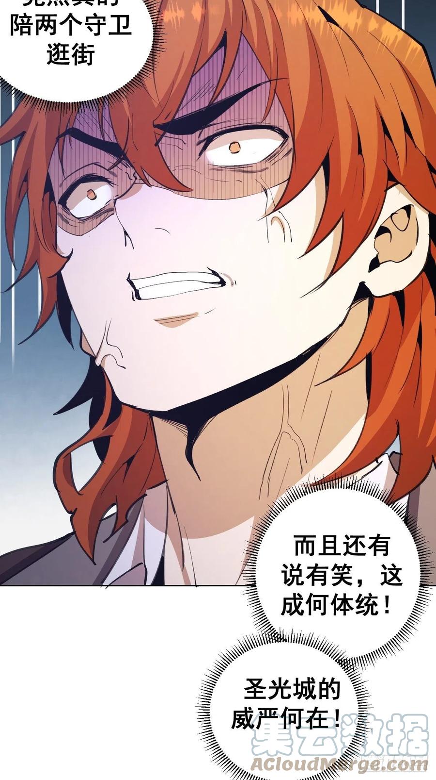 第133话：猜不透的人26