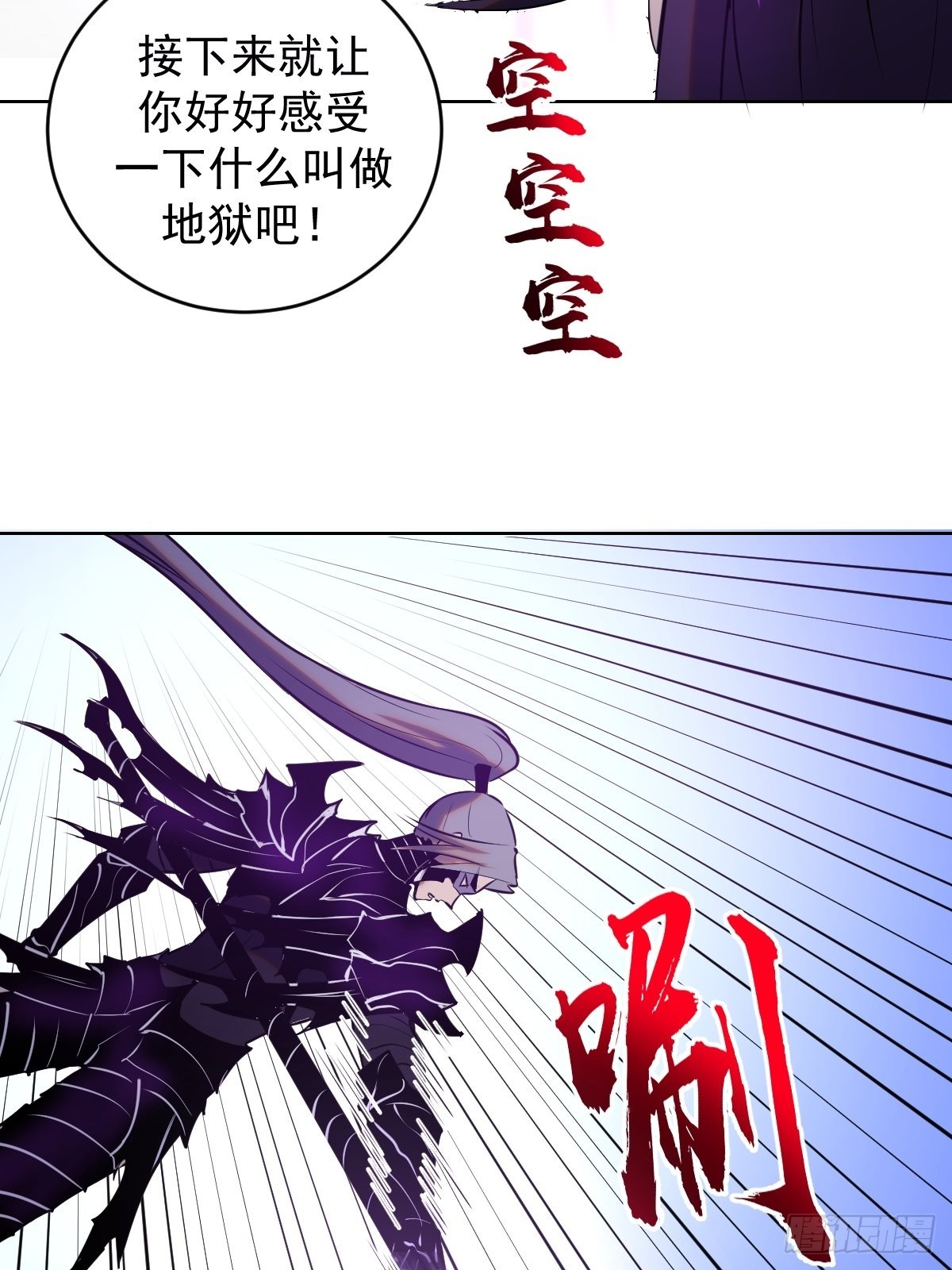 第197话：能量锁36