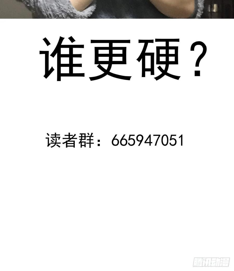 第56话：铁头娃43