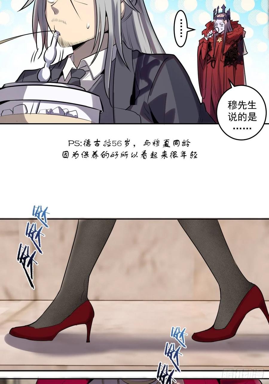 第24话：S级星灵守卫14