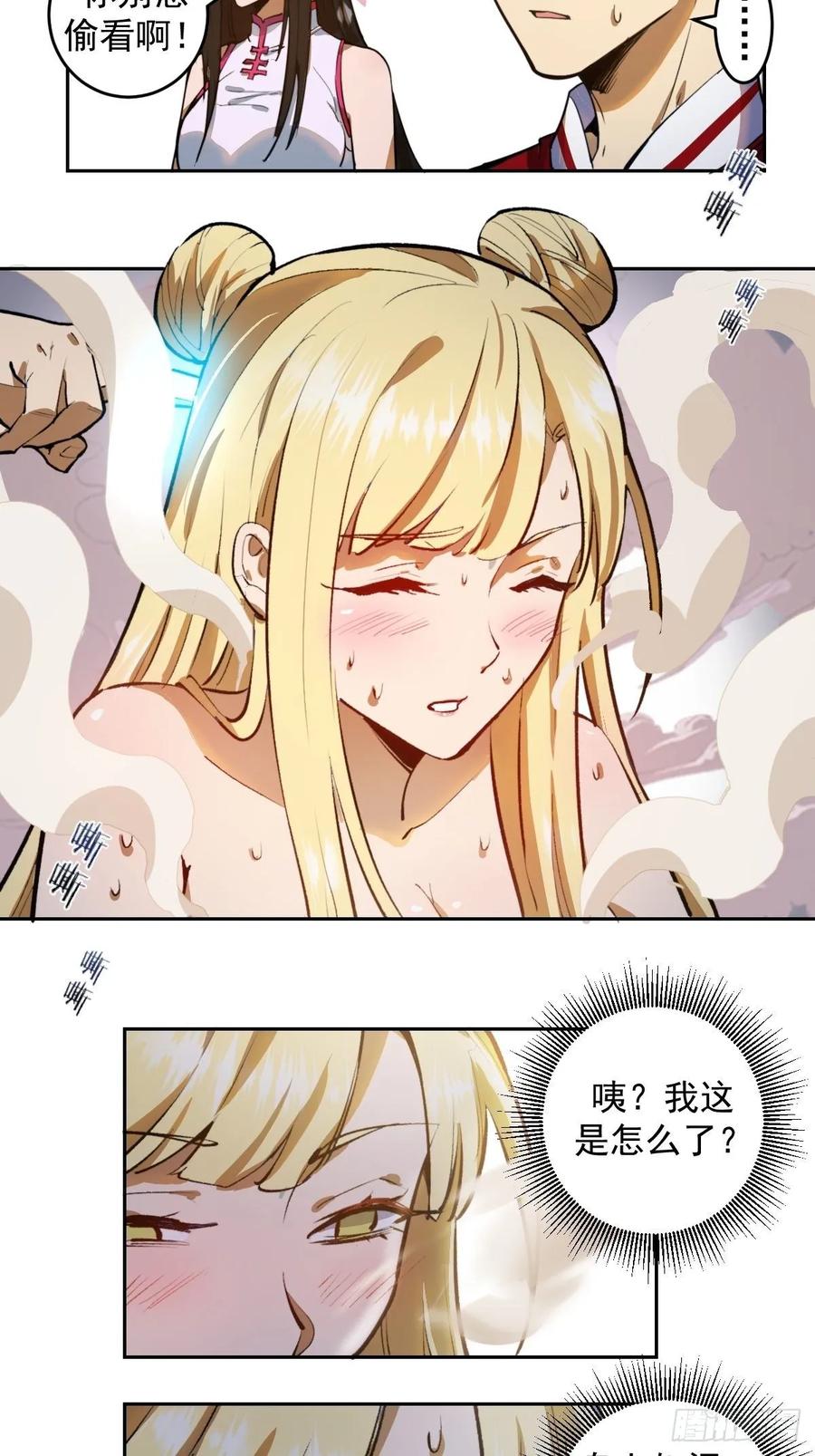 第20话：穆夏的礼物1