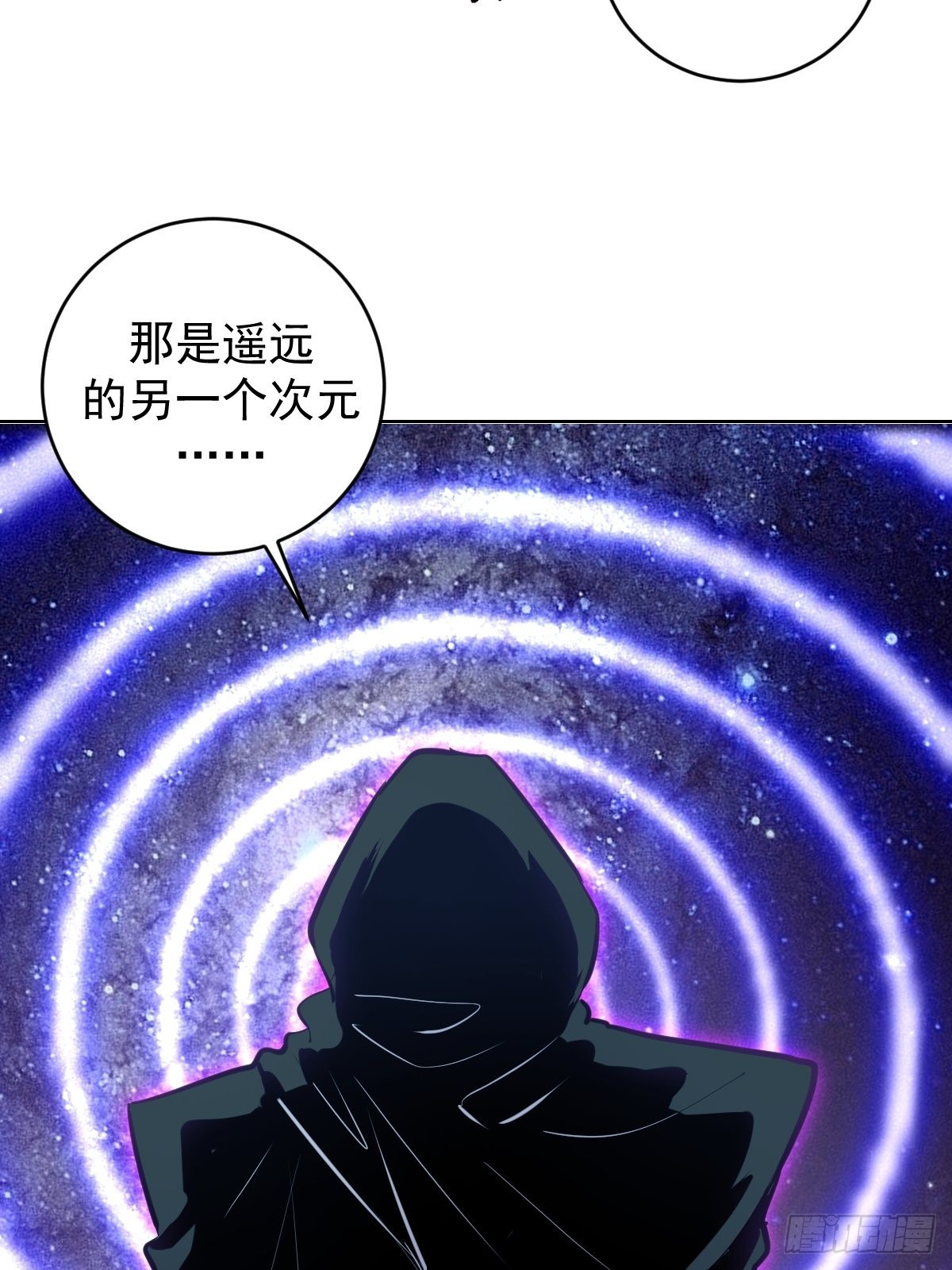 第193话：异次元？9