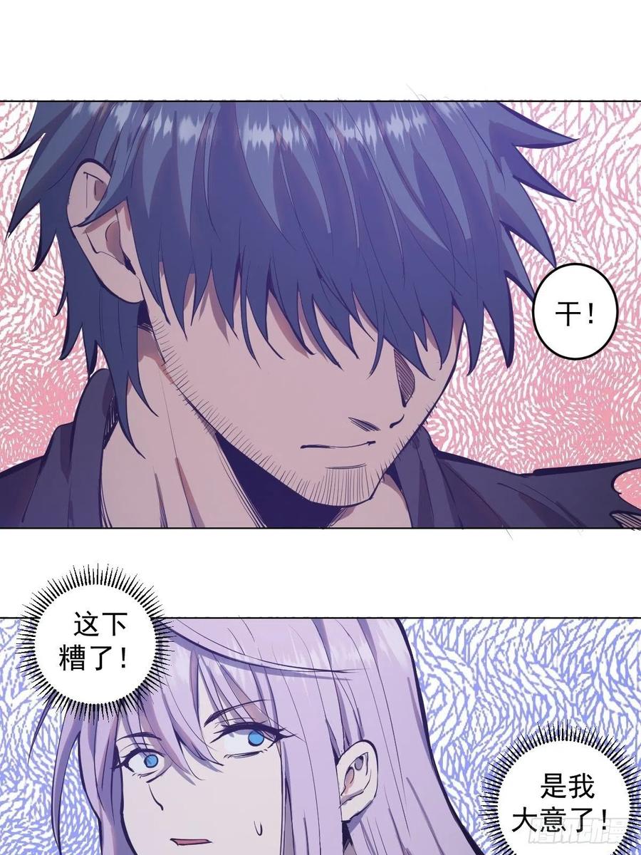 第56话：铁头娃20