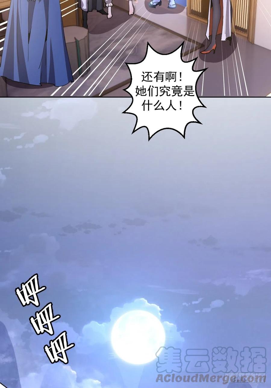 第86话：修罗场6