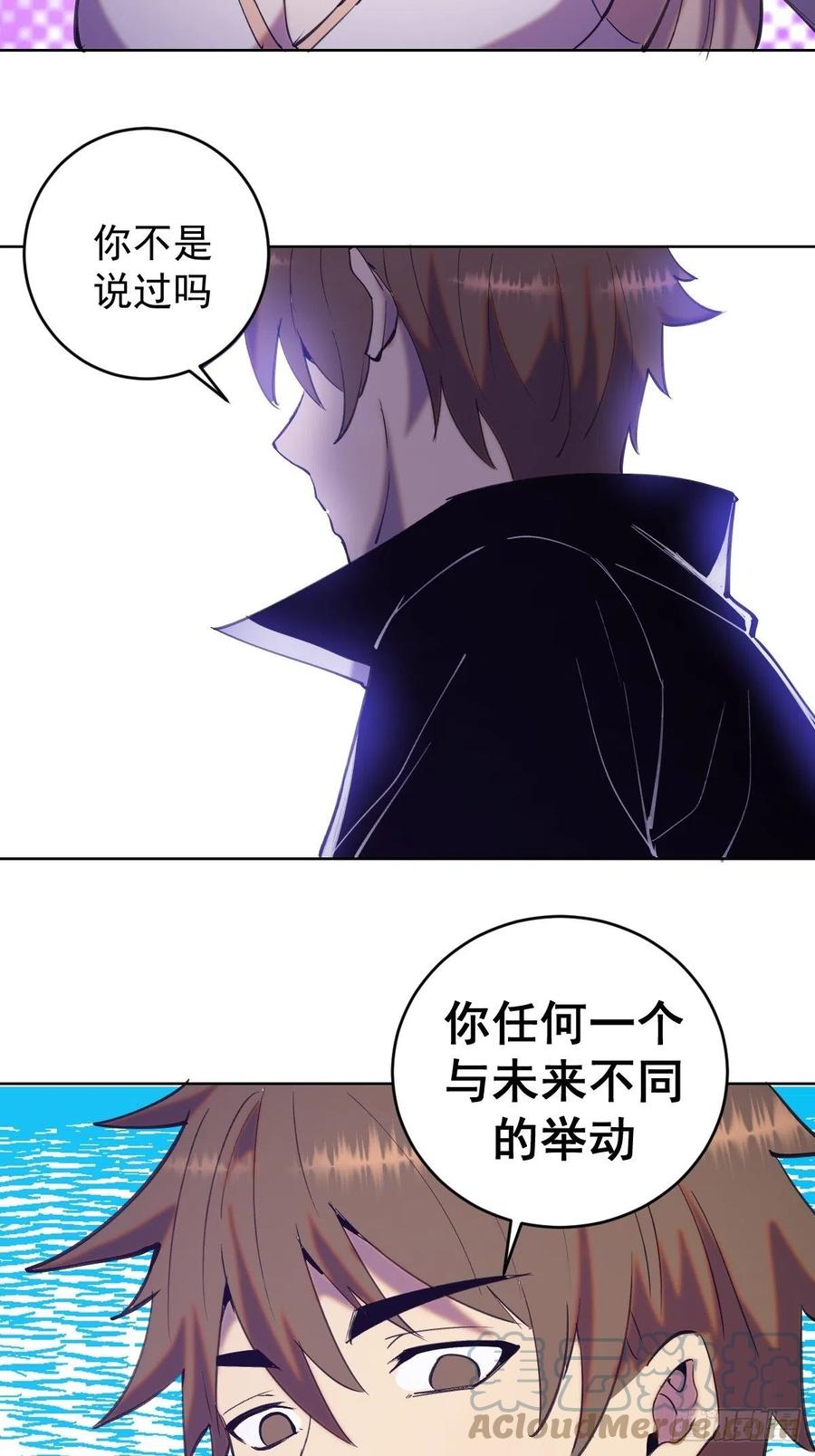 第141话：逆转未来？30