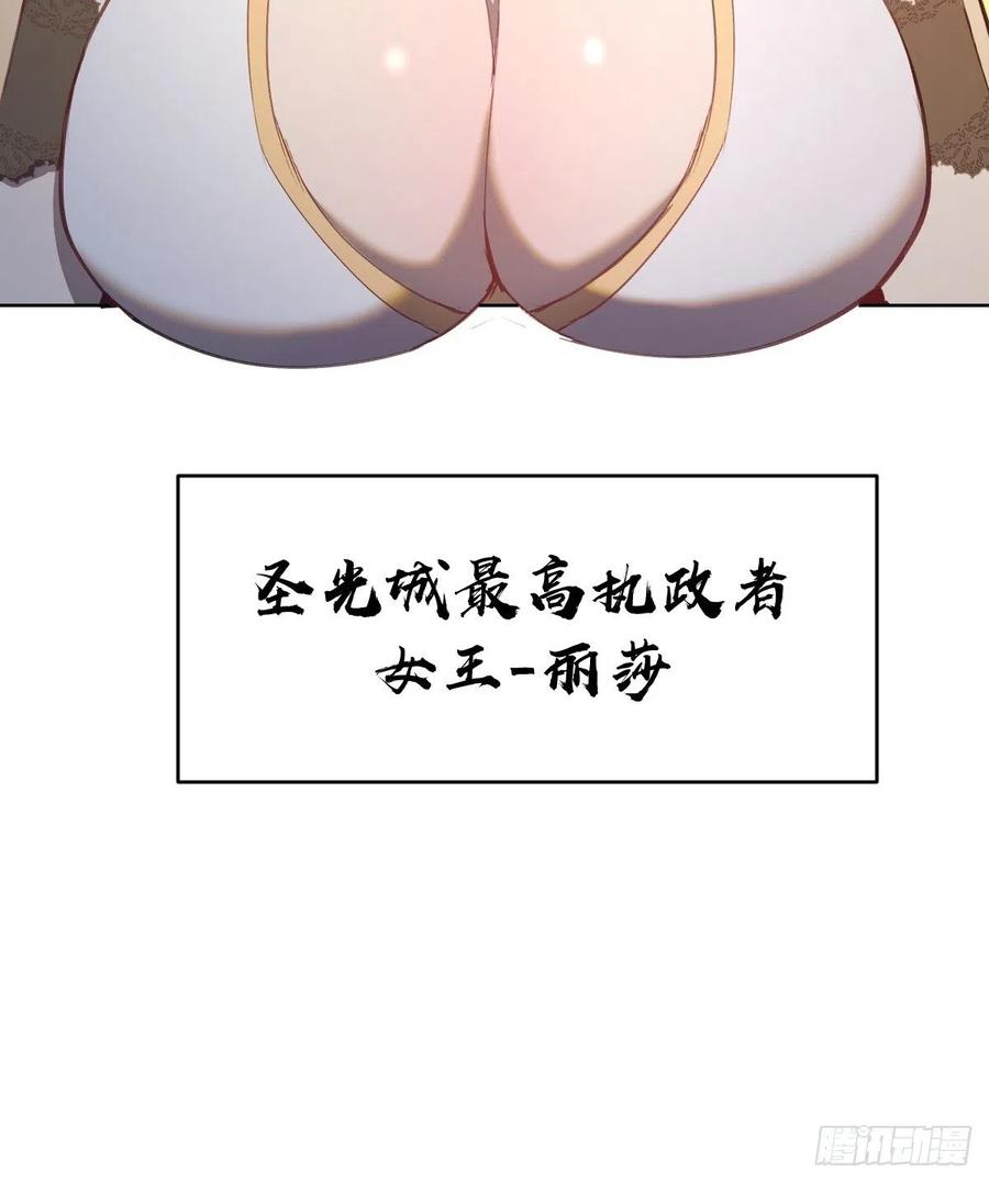 第129话：丽莎女王34