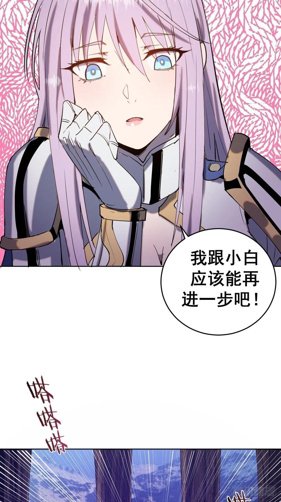 第86话：修罗场39