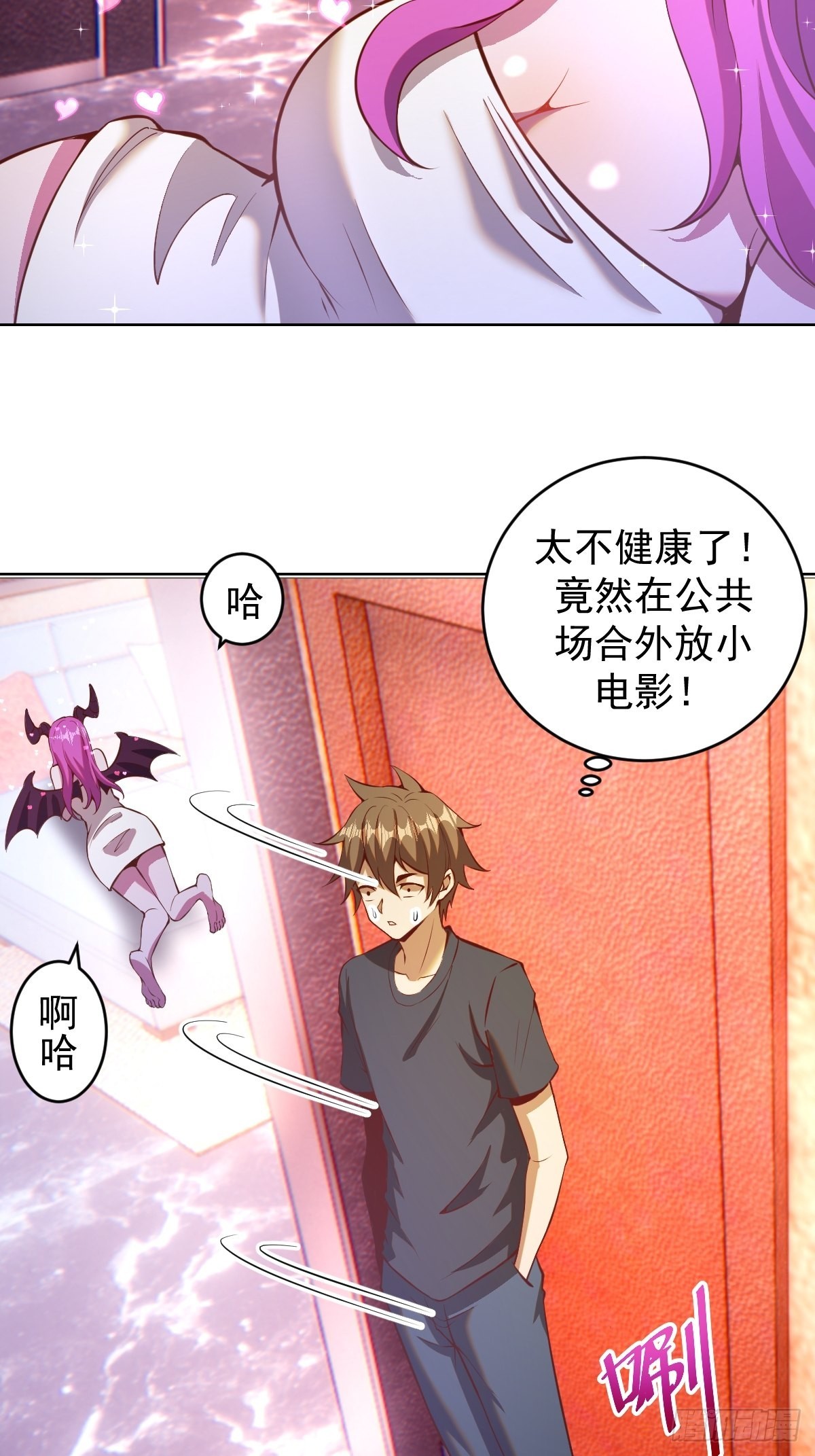 第224话：苏小白的弱点24