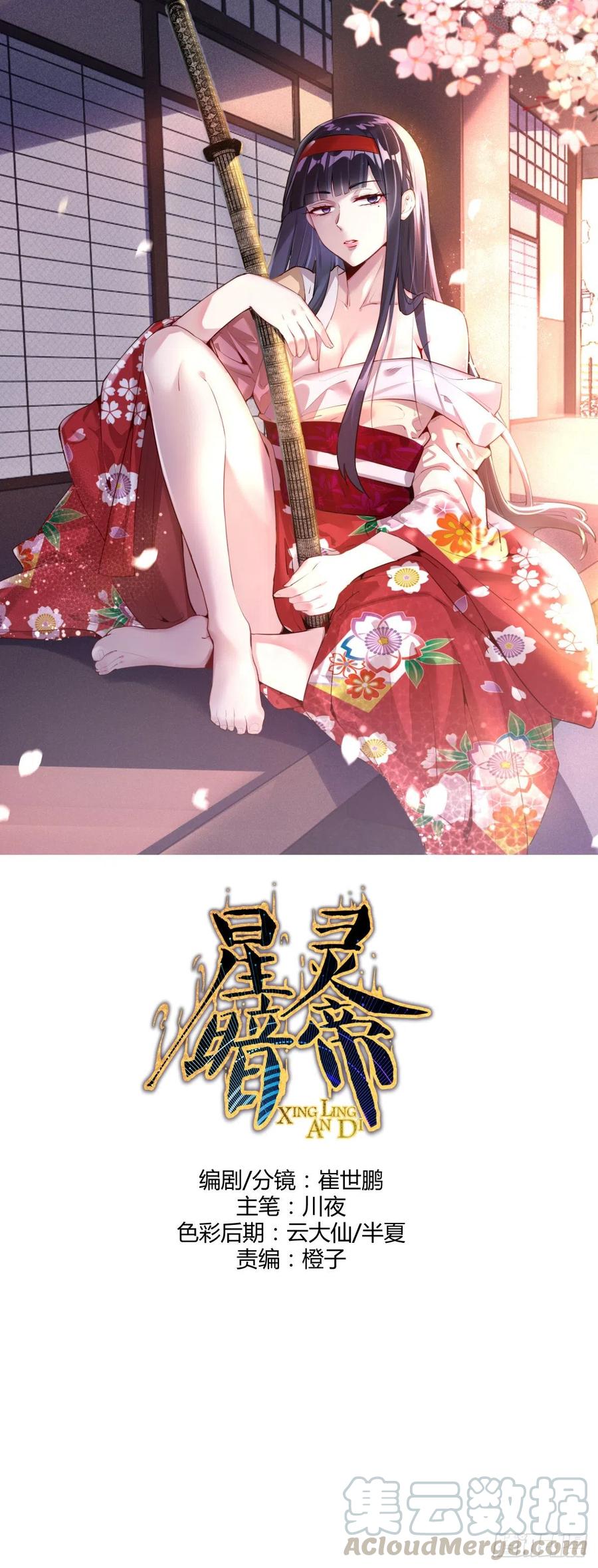第72话：夜袭女儿国0