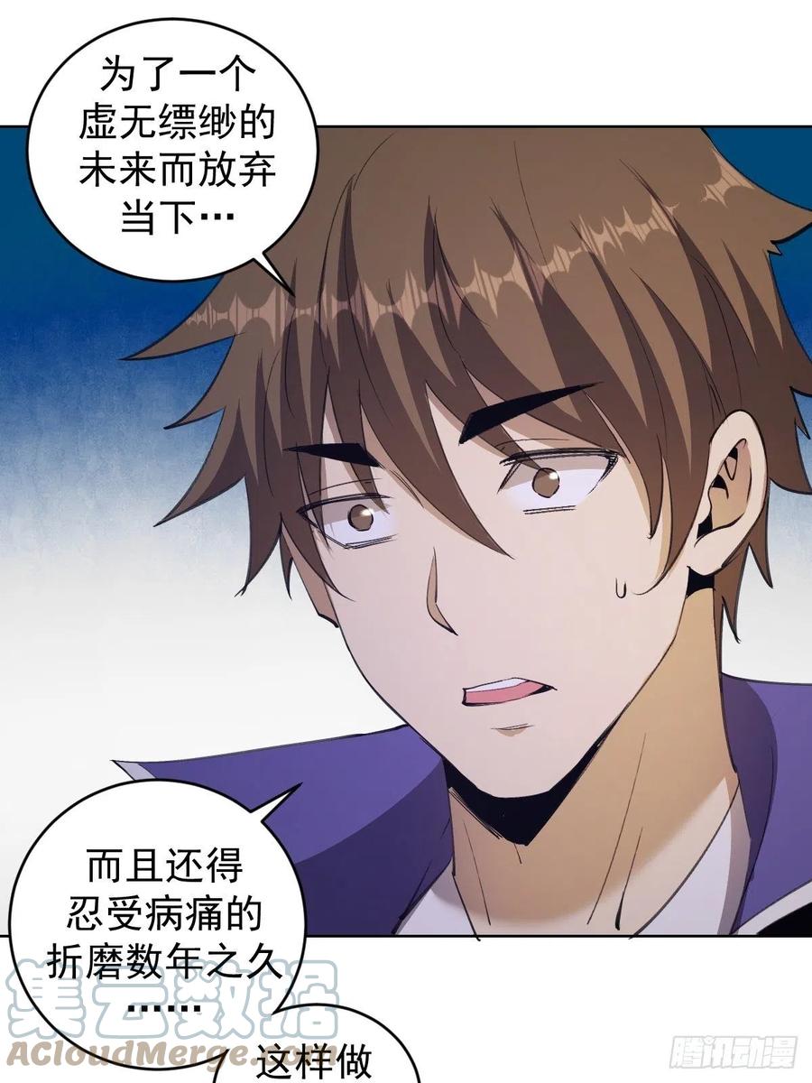 第141话：逆转未来？16