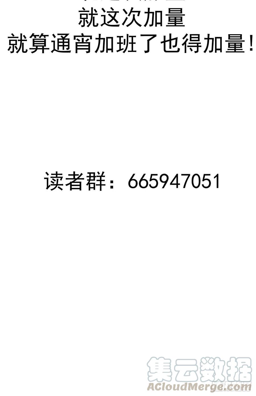 第85话：煽动！58