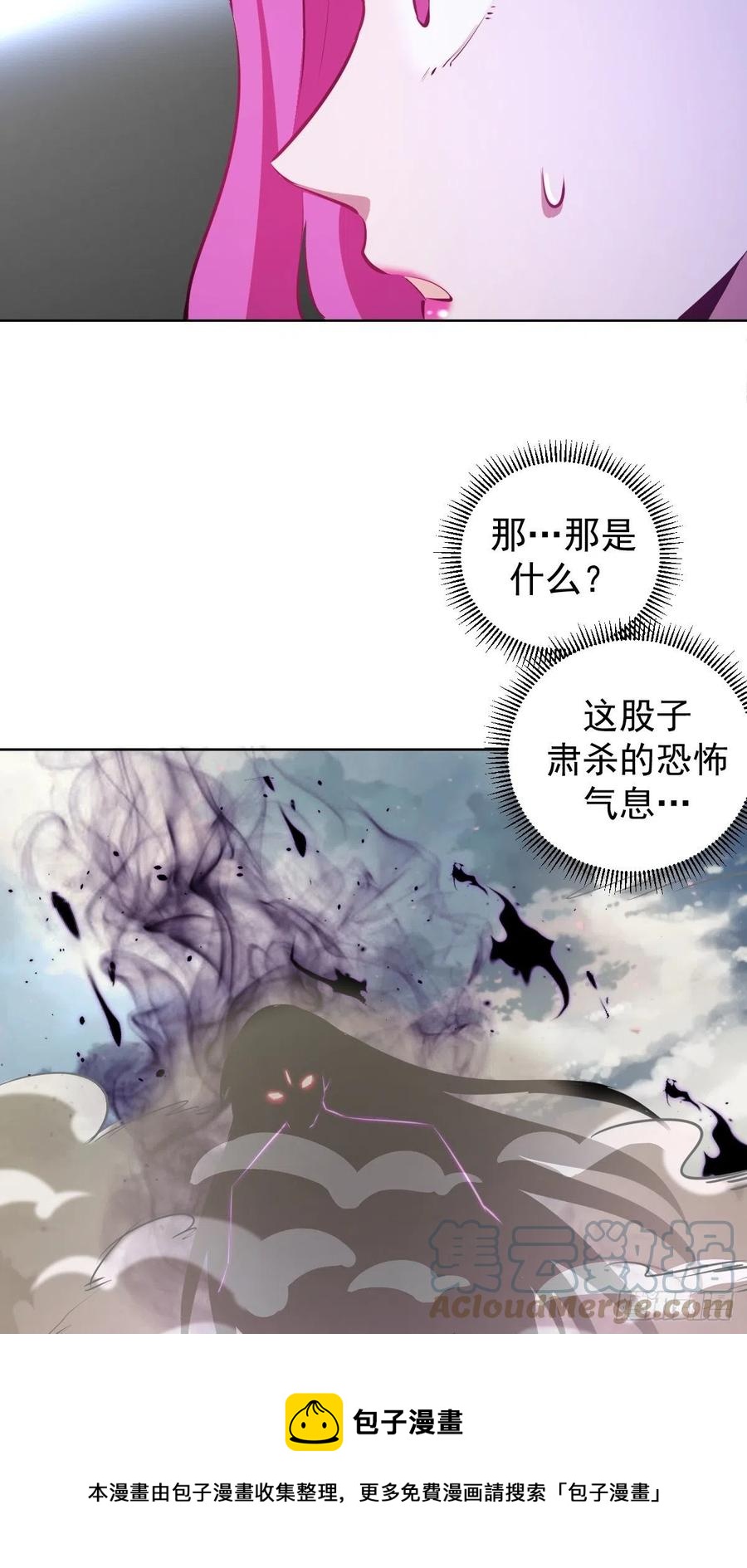 第176话：阿修罗模式8