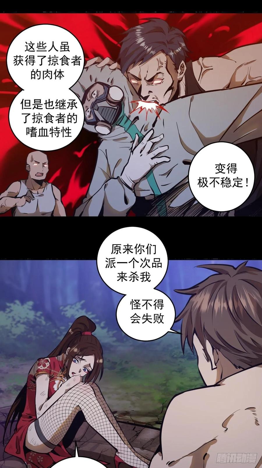 第15话：光与暗32