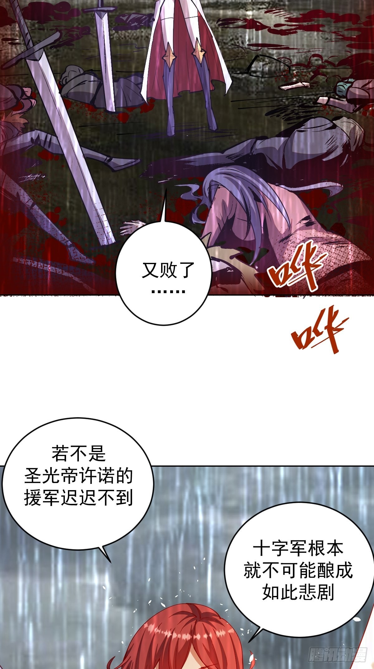 第213话：圣光十字军35