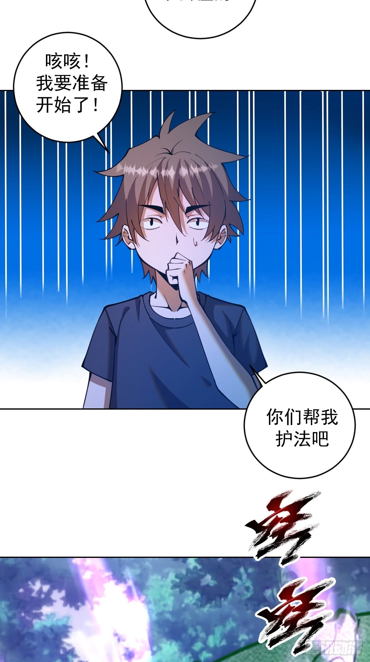 第204话：大鹏2