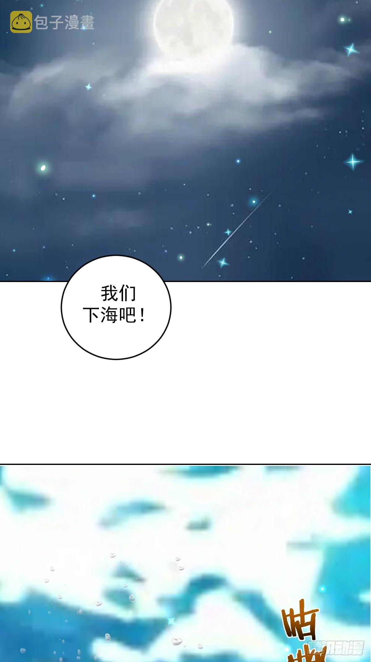 第208话：下海25
