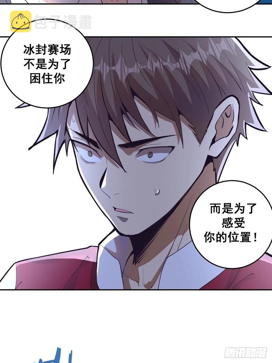 第37话：硬碰硬8