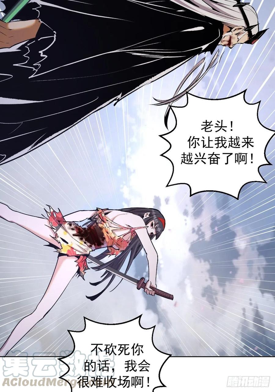 第117话：妖刀VS诺阿26