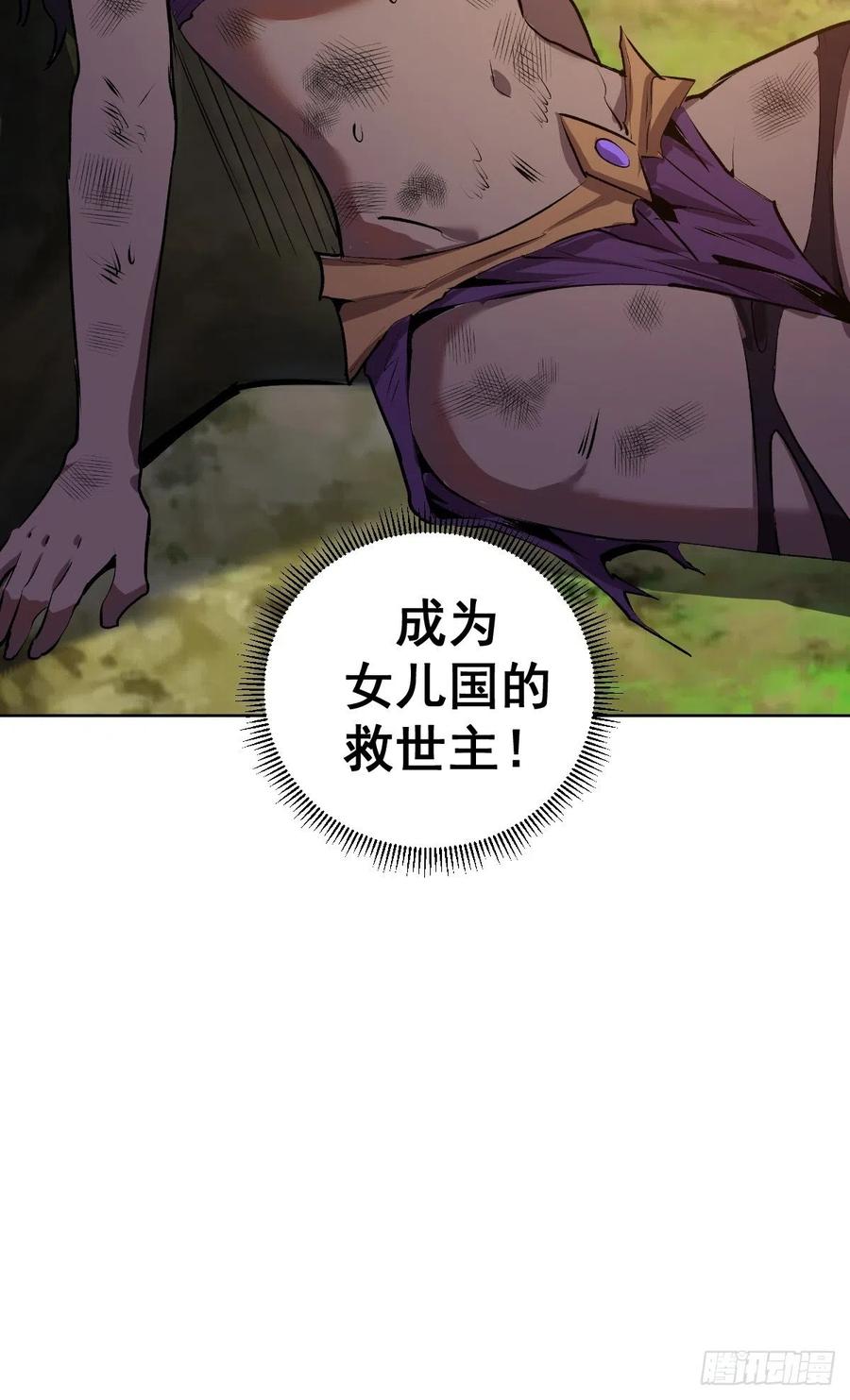 第107话：修罗邪眼41