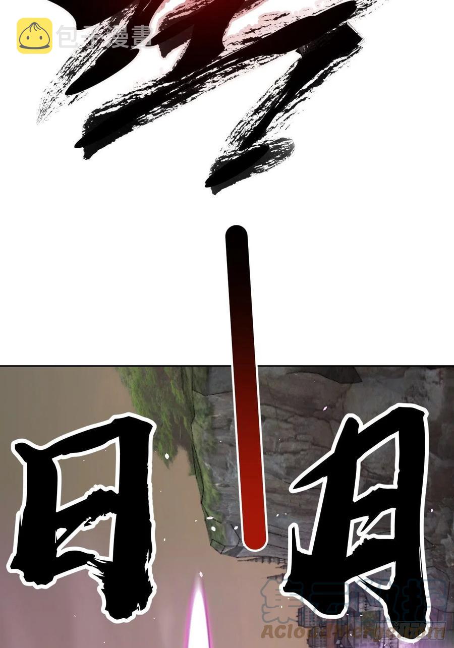 第154话：日月乾坤16