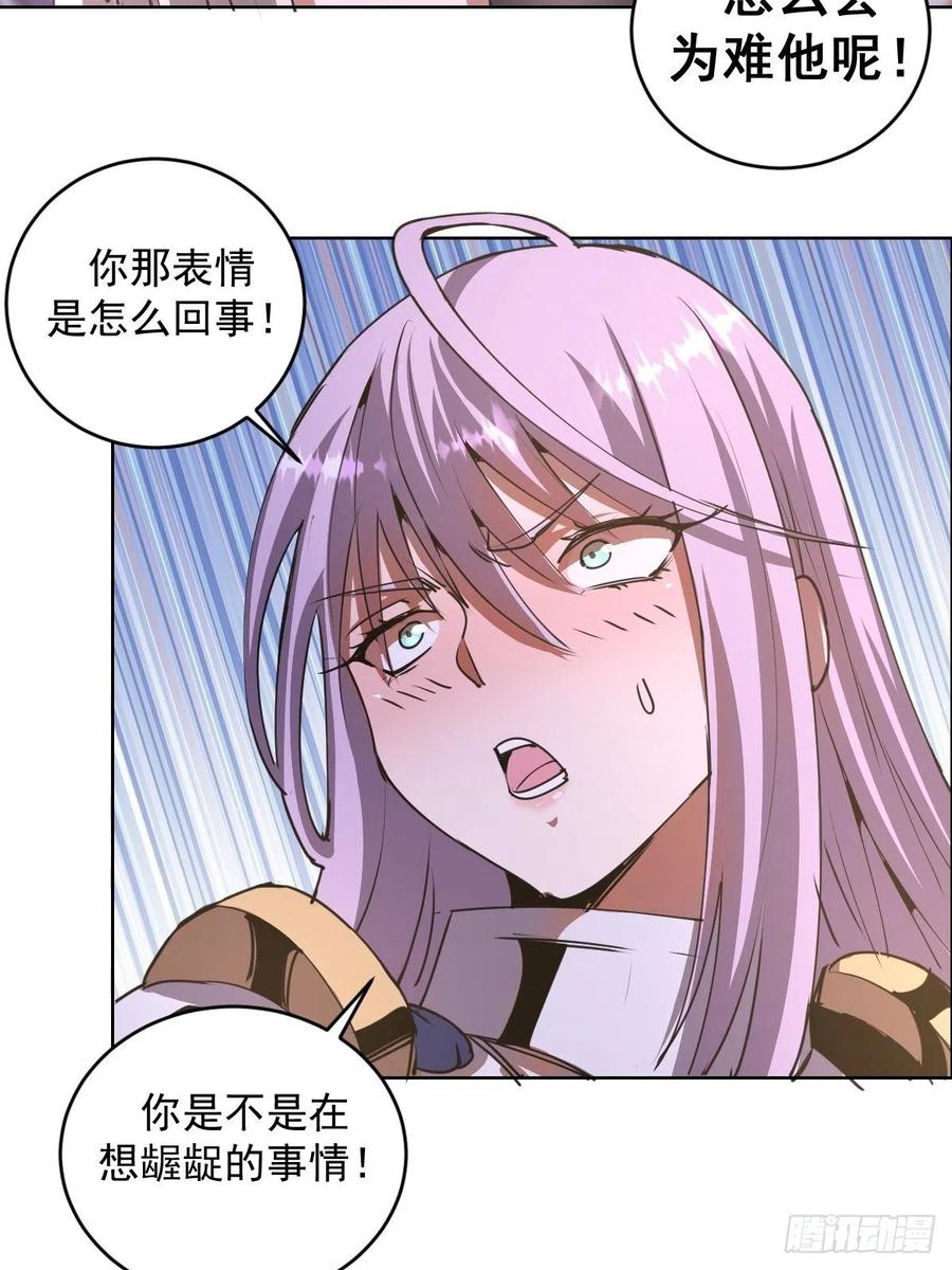 第83话：罪魁祸首！4
