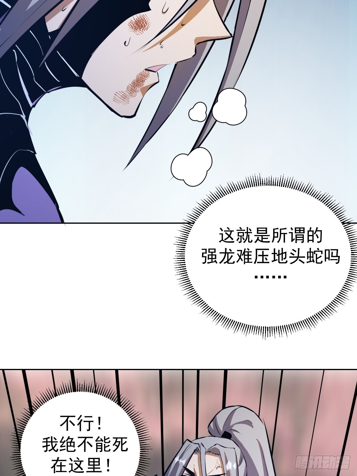 第200话：死路一条28