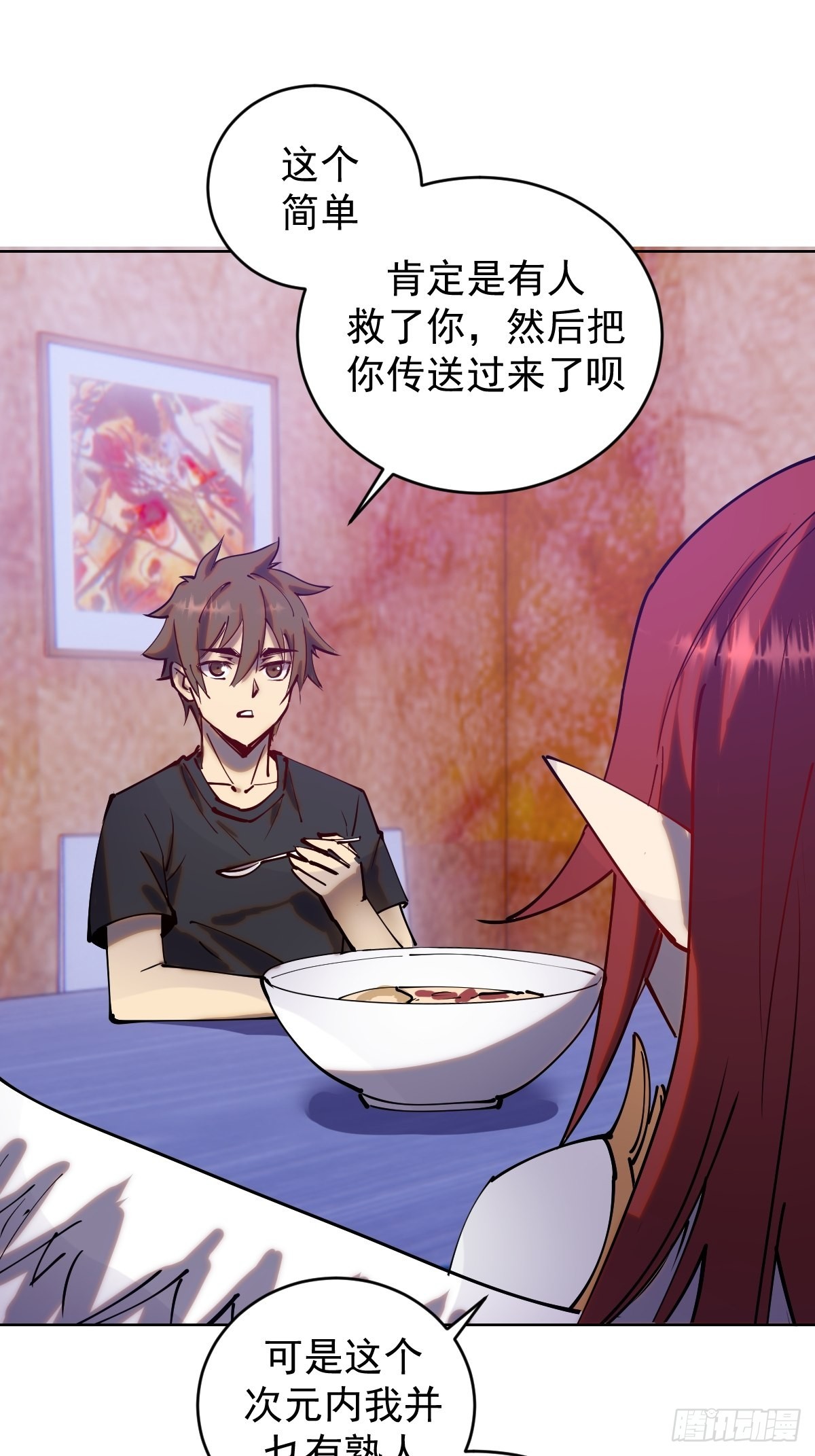 第220话：大补汤19