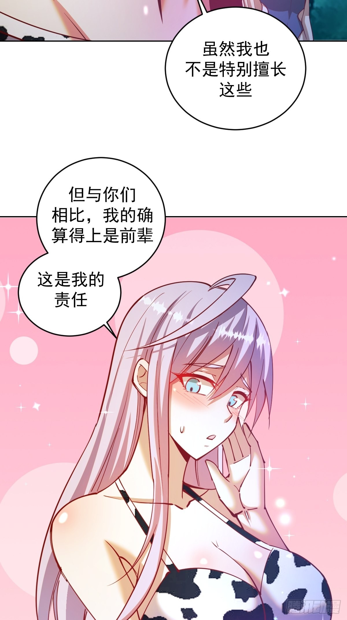 第213话：圣光十字军7