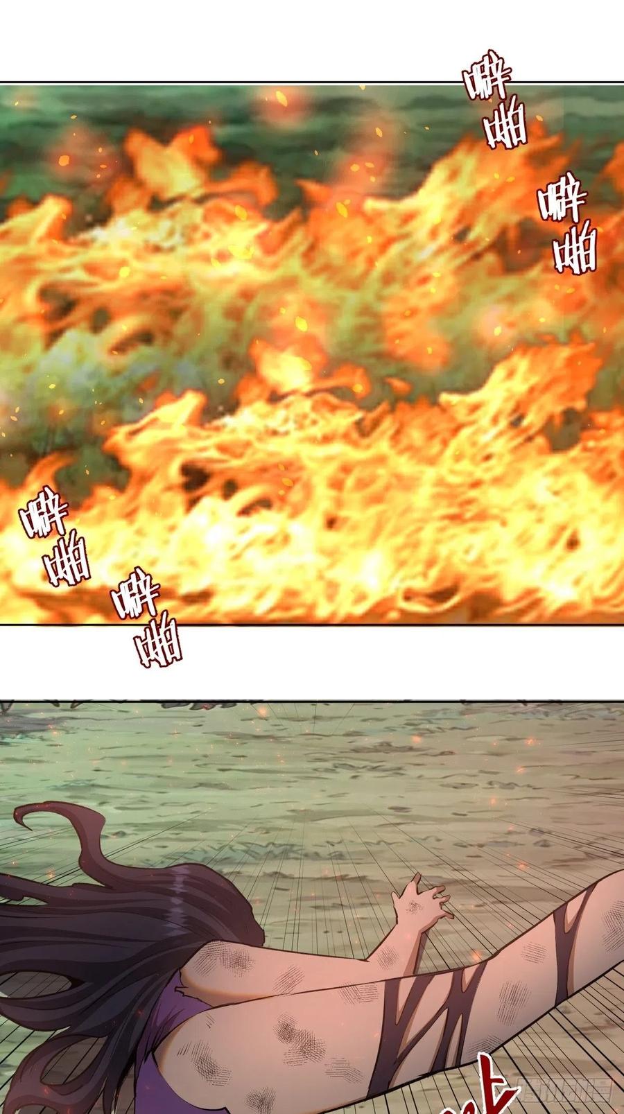 第107话：修罗邪眼1