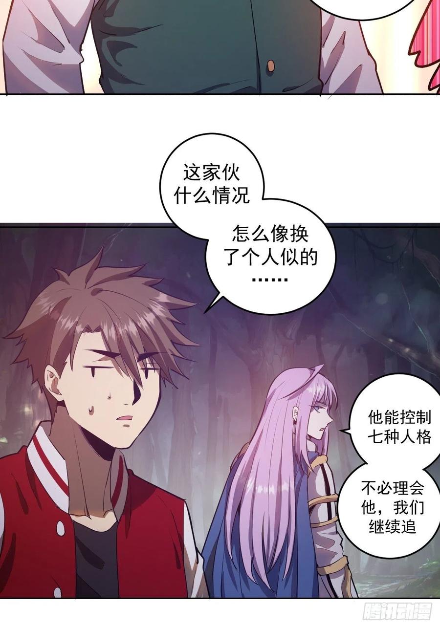 第44话：暴怒之罪6