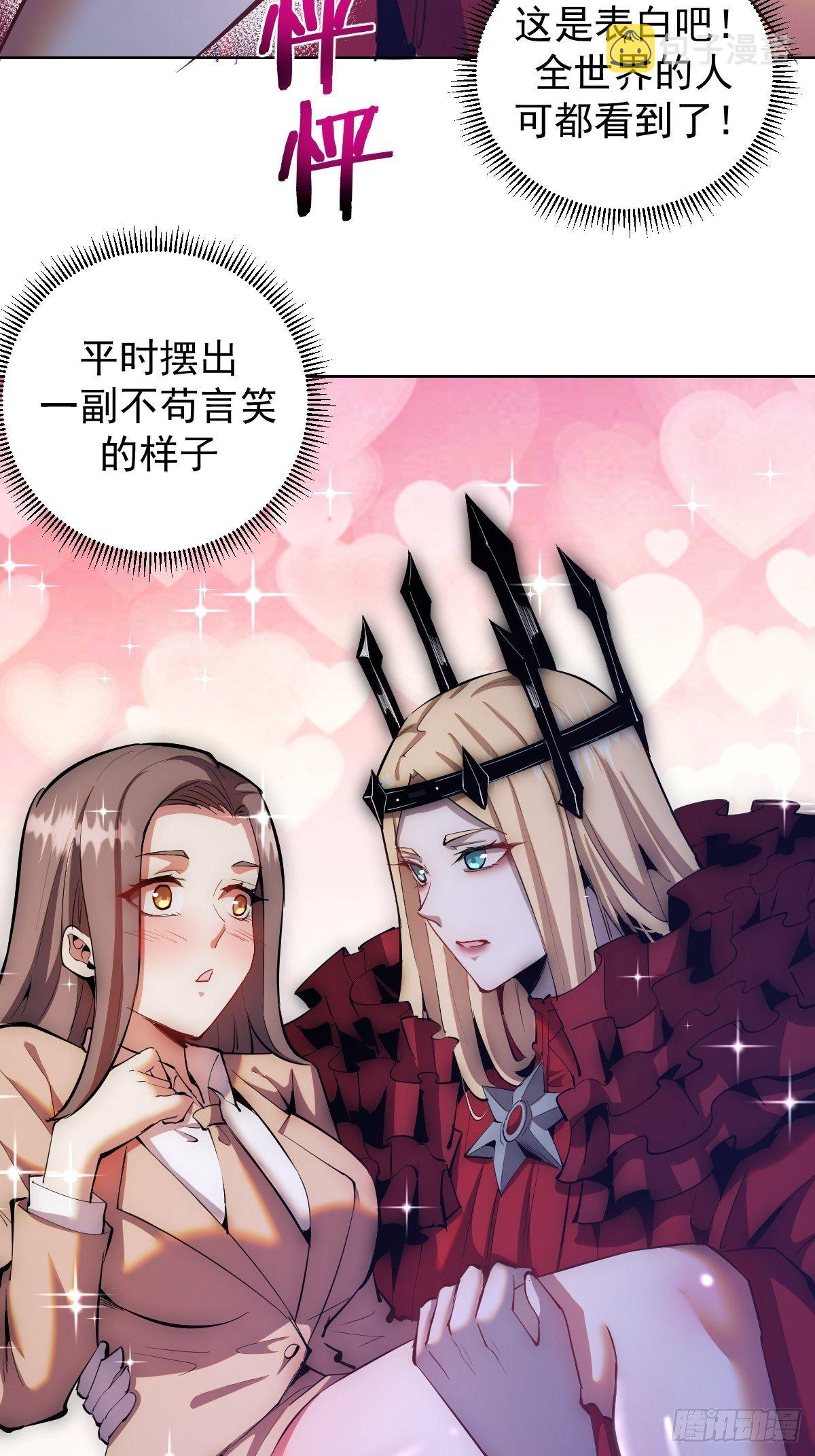 第162话：德古拉的秘密3