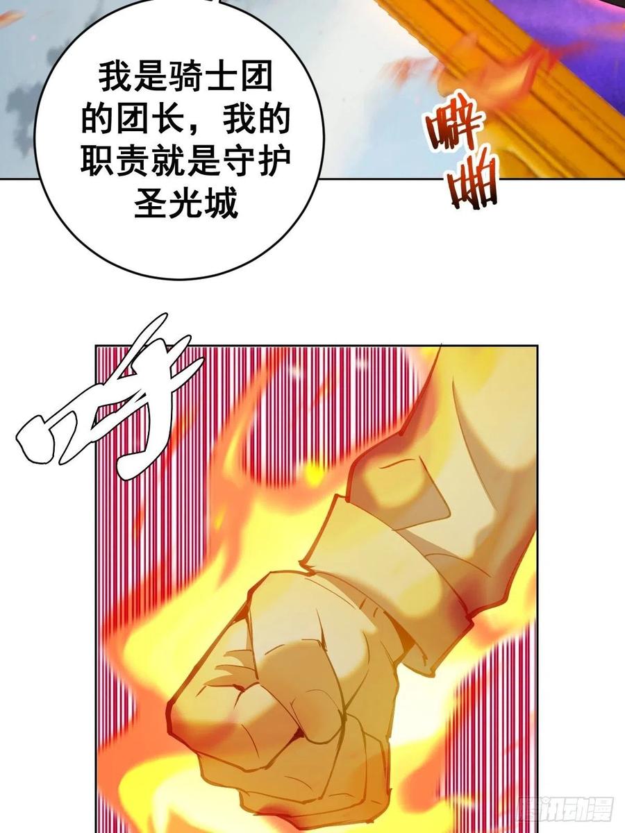 第143话：革职13