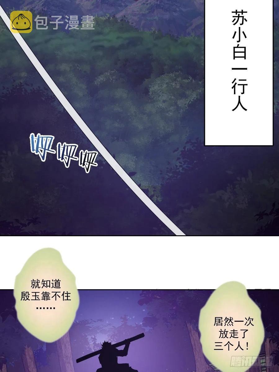 第43话：情丝刃27