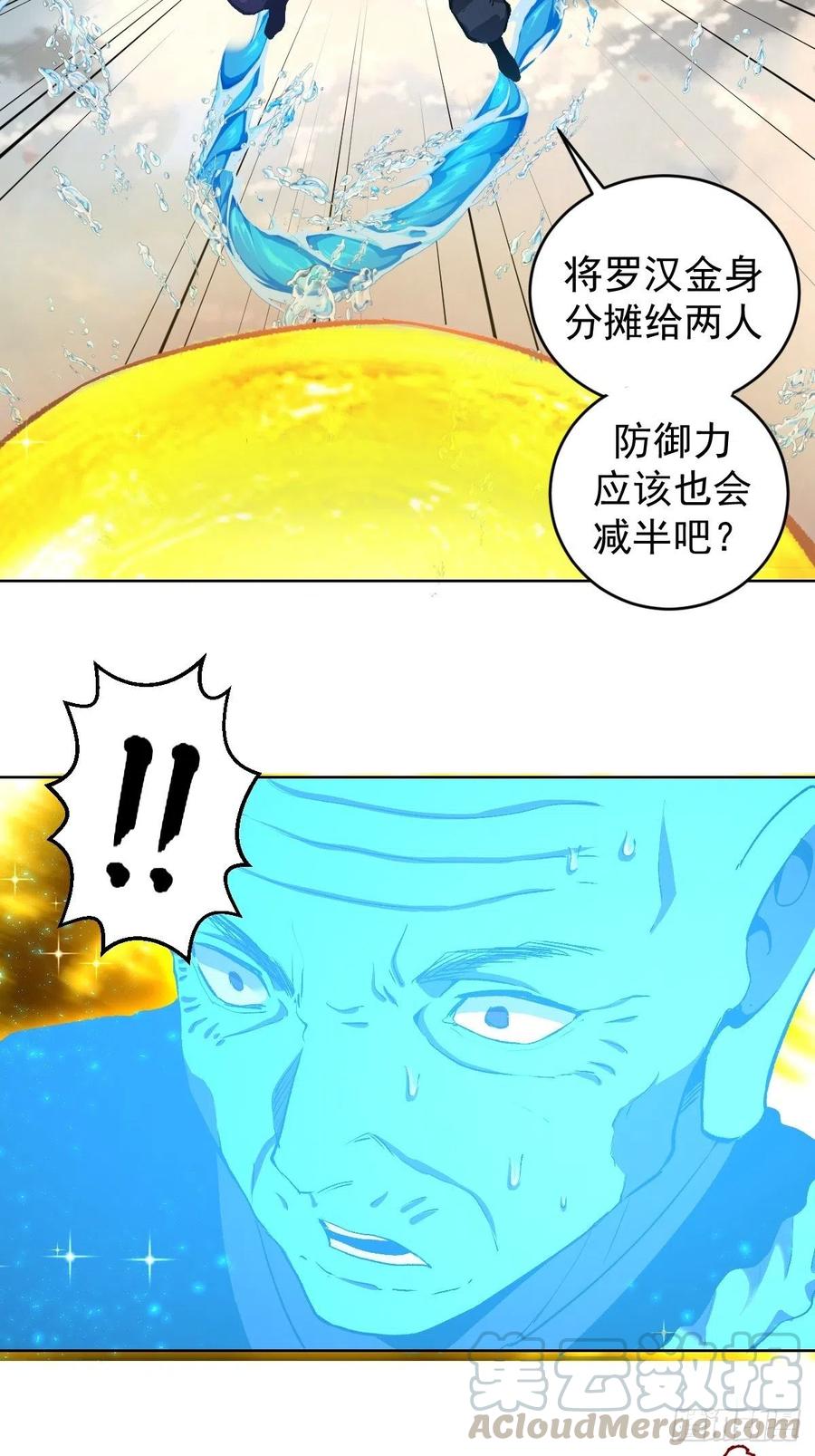 第113话：妖刀4